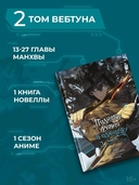 Поднятие уровня в одиночку. Том 2 — фото, картинка — 2