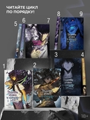 Поднятие уровня в одиночку. Том 2 — фото, картинка — 3