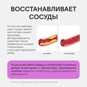 Биологически активная добавка 