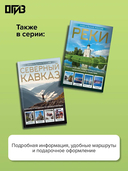 Псков. Самые интересные места — фото, картинка — 3