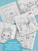 Милый дом Чи. Книга для раскрашивания — фото, картинка — 3