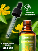 Эфирное масло водорастворимое 