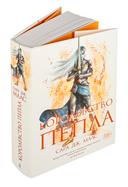 Королевство пепла — фото, картинка — 1