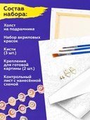 Картина по номерам 