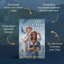 Магия Екатерины Звонцовой. Комплект из 2 книг — фото, картинка — 2