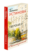 Тверская, 8 — фото, картинка — 1