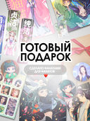 Подарочный набор №302 