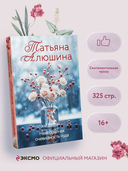 Невероятная очевидность чуда — фото, картинка — 1