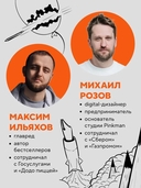 Правки, деньги, два ствола. Как работать с клиентом, вести переговоры и быть богатым творцом — фото, картинка — 5