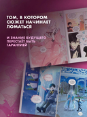 Я стала матерью главного героя. Том 5 + лимитированный мерч — фото, картинка — 2