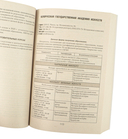 Справочник абитуриента – 2026. Учреждения высшего образования Республики Беларусь — фото, картинка — 2