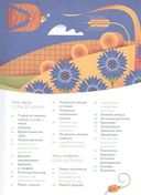 Солнечный свет на завтрак — фото, картинка — 4