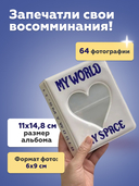 Фотоальбом 
