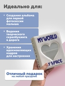 Фотоальбом 