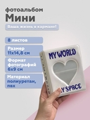 Фотоальбом 