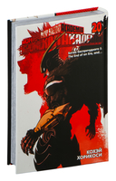 Моя геройская академия. Книга 20 — фото, картинка — 2