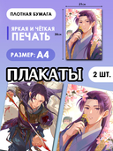 Подарочный набор №304 