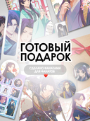 Подарочный набор №304 