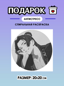 Подарочный набор №304 