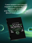 Хулиномика. 6.2 — фото, картинка — 2