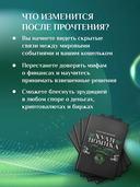 Хулиномика. 6.2 — фото, картинка — 4