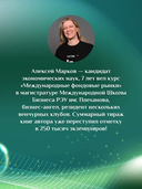 Хулиномика. 6.2 — фото, картинка — 5