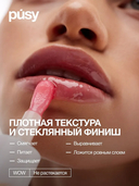 Масло для губ 