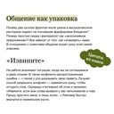 Бизнес EQ. Как использовать эмоциональный интеллект для эффективного делового общения — фото, картинка — 4