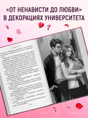 Она любит плохих парней. Хулиган. Комплект из 2 книг — фото, картинка — 2