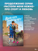 Квотербек, пошёл к чёрту! — фото, картинка — 1