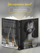 Записки московской содержанки — фото, картинка — 5