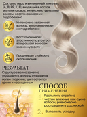 Спрей-кондиционер для волос 