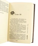 Танец с дьяволом. Расплата — фото, картинка — 3