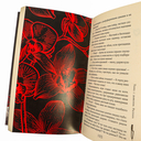 Танец с дьяволом. Расплата — фото, картинка — 5