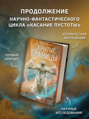Скрытые границы — фото, картинка — 1