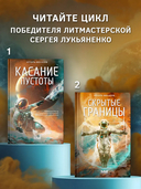 Скрытые границы — фото, картинка — 3