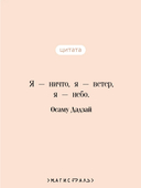 Исповедь неполноценного человека — фото, картинка — 3