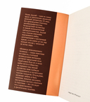 Исповедь неполноценного человека — фото, картинка — 7