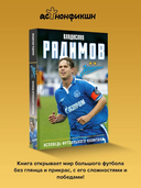 Исповедь футбольного капитана — фото, картинка — 1