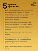 Исповедь футбольного капитана — фото, картинка — 2