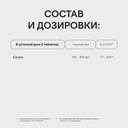 Биологически активная добавка 