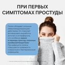 Биологически активная добавка 