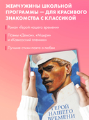 Герой нашего времени. Сборник о любви — фото, картинка — 2