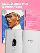 Герой нашего времени. Сборник о любви — фото, картинка — 3