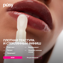 Масло для губ 