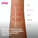 Масло для губ 