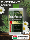 Экстракт для принятия ванн 