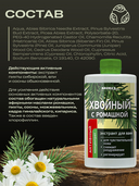 Экстракт для принятия ванн 