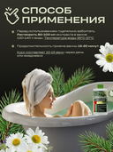 Экстракт для принятия ванн 