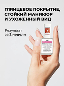 Верхнее покрытие для ногтей 